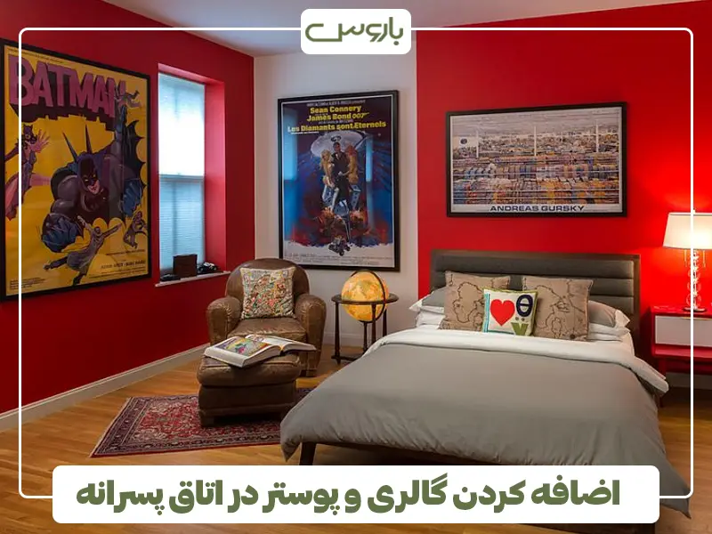 اضافه کردن گالری و پوستر در اتاق پسرانه