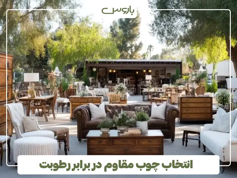 انتخاب چوب مقاوم در برابر رطوبت
