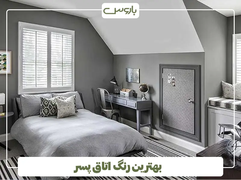 بهترین رنگ اتاق پسر