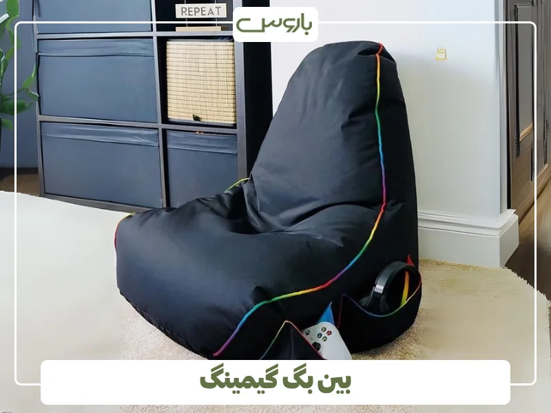 بین بگ گیمینگ (1)
