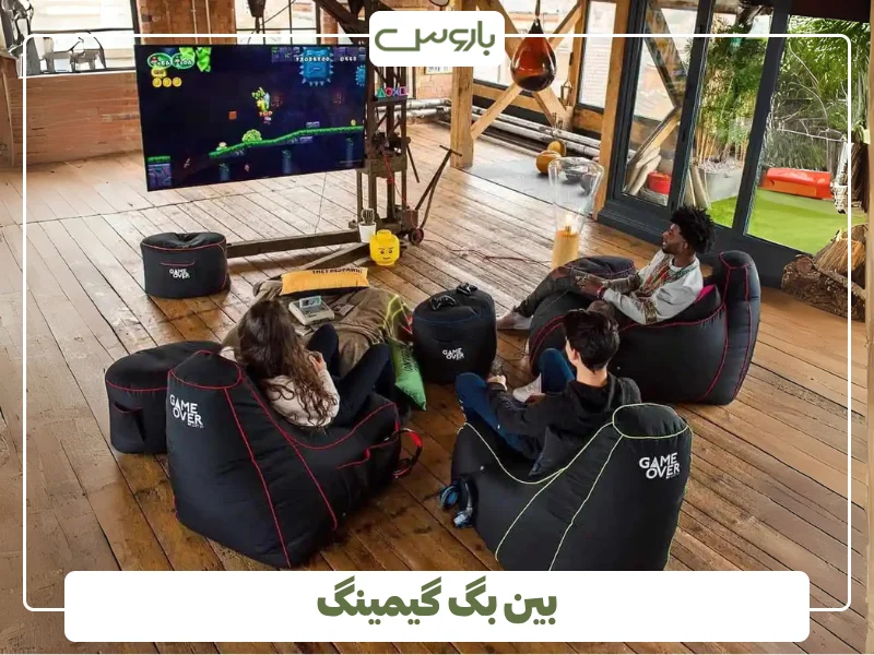 بین بگ گیمینگ (2)