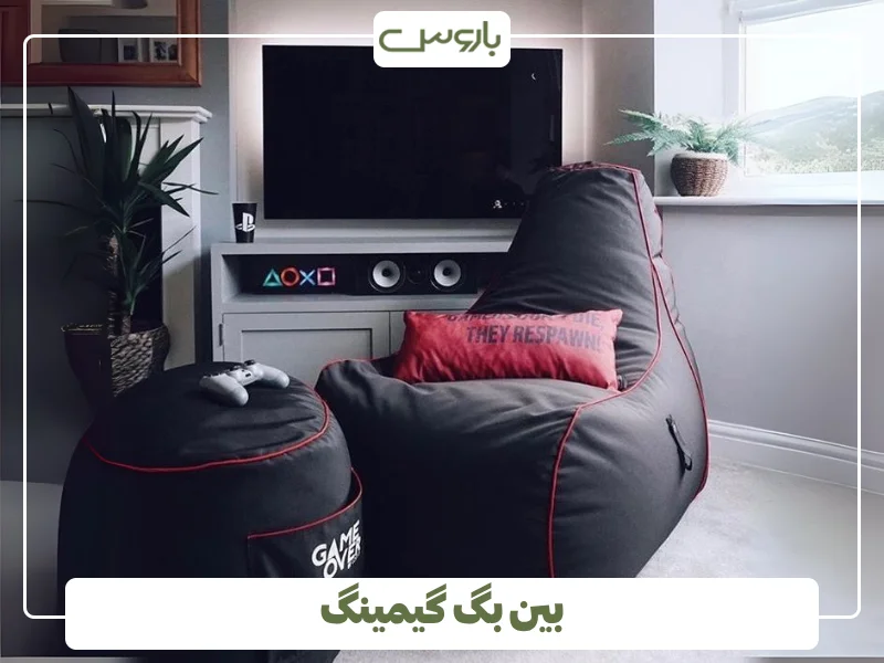 بین بگ گیمینگ