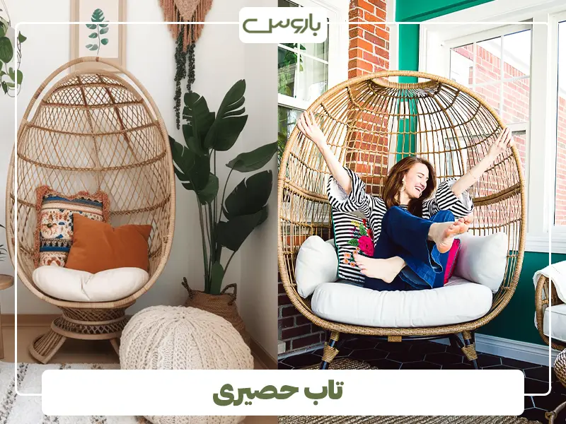 تاب حصیری