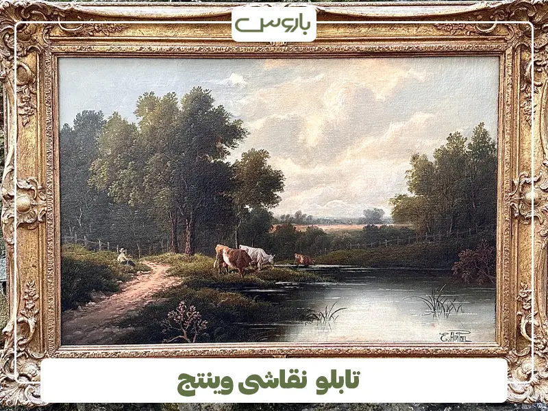 تابلو نقاشی وینتج
