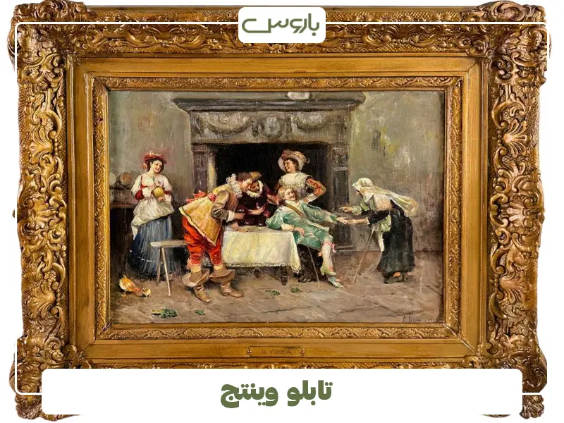 تابلو وینتج