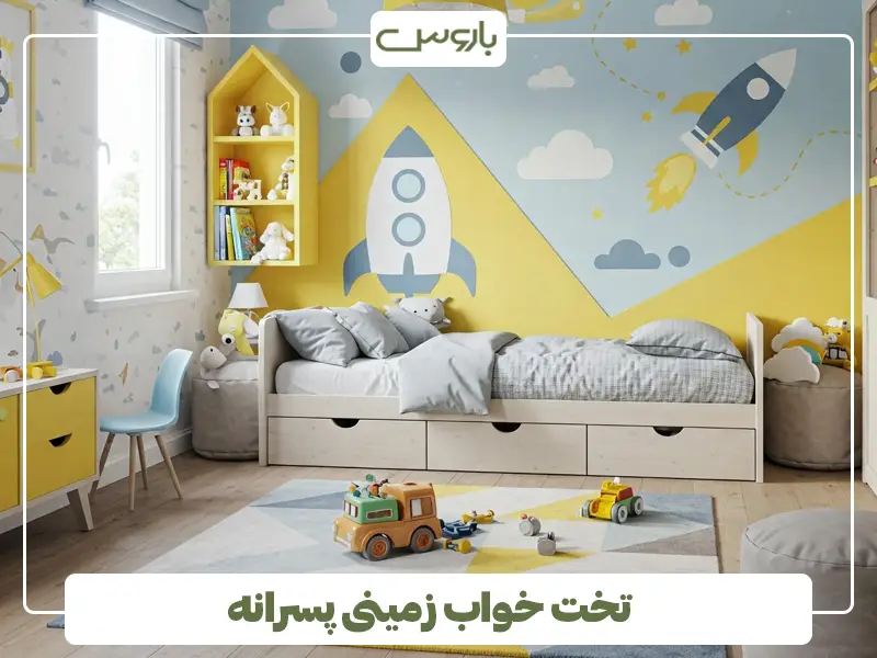 تخت خواب زمینی پسرانه