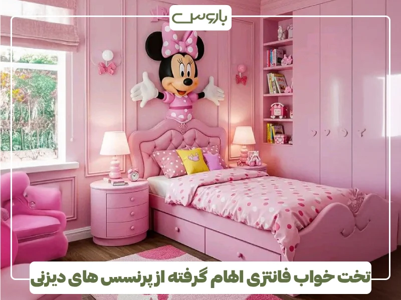 تخت خواب فانتزی الهام گرفته از پرنسس های دیزنی (7)