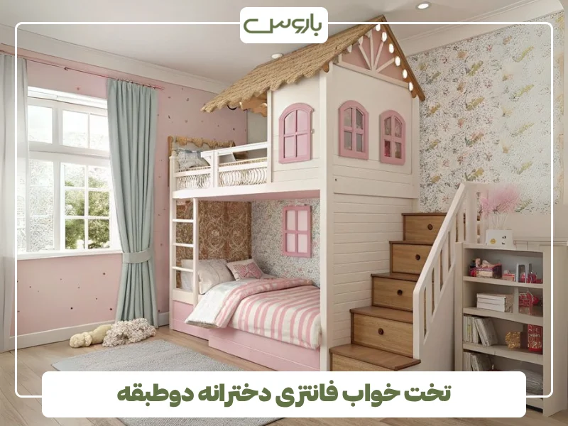 تخت خواب فانتزی دخترانه دوطبقه (3)