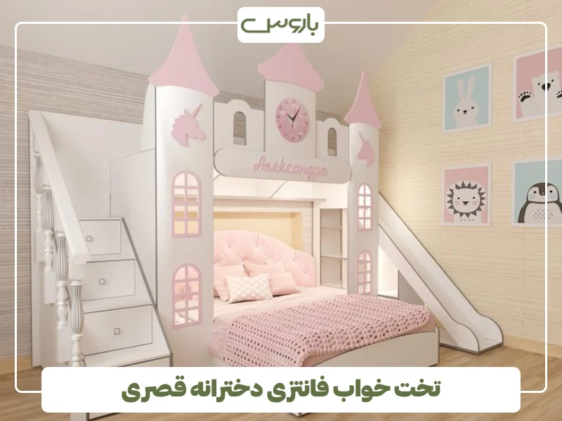 تخت خواب فانتزی دخترانه قصری (4)