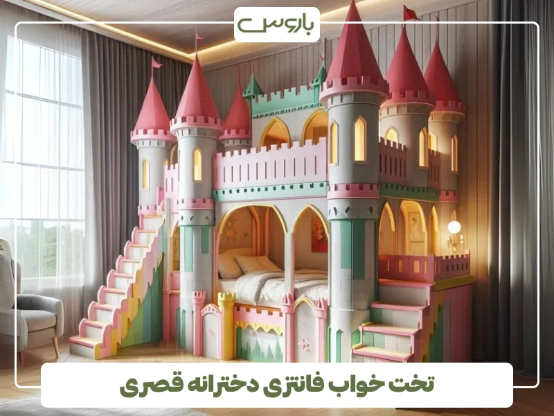 تخت خواب فانتزی دخترانه قصری (7)
