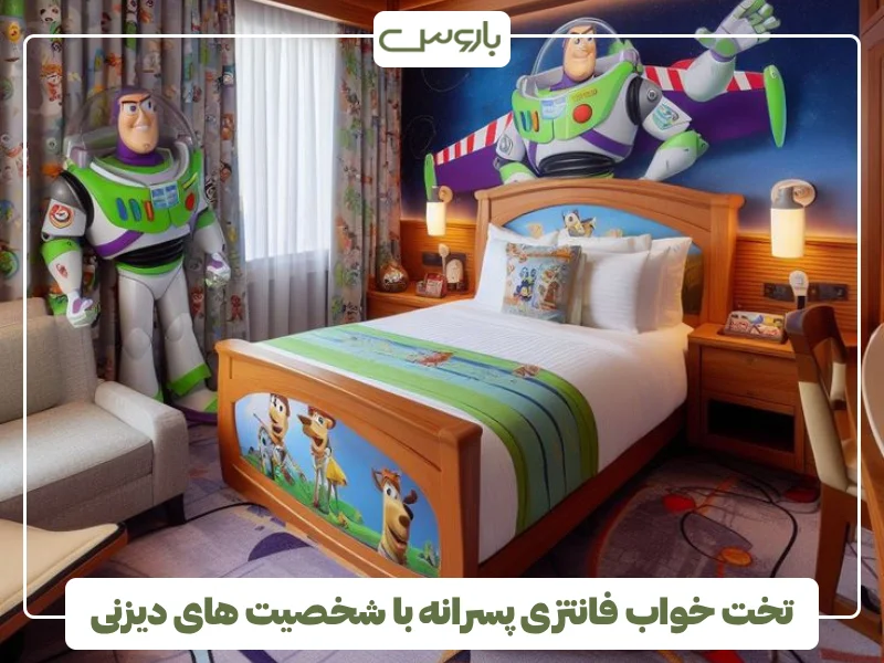 تخت خواب فانتزی پسرانه با شخصیت های دیزنی (2)