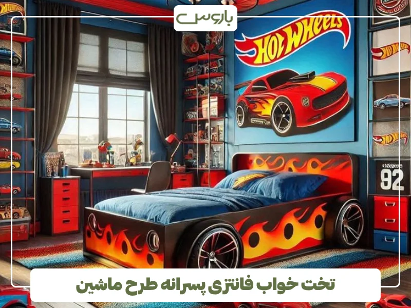 تخت خواب فانتزی پسرانه طرح ماشین (1)