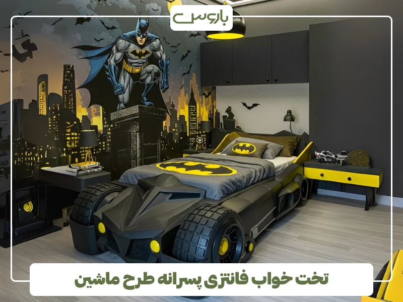 تخت خواب فانتزی پسرانه طرح ماشین (2)