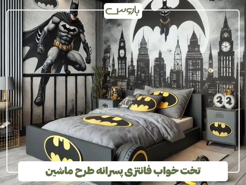 تخت خواب فانتزی پسرانه طرح ماشین (3)