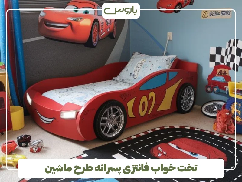 تخت خواب فانتزی پسرانه طرح ماشین (4)