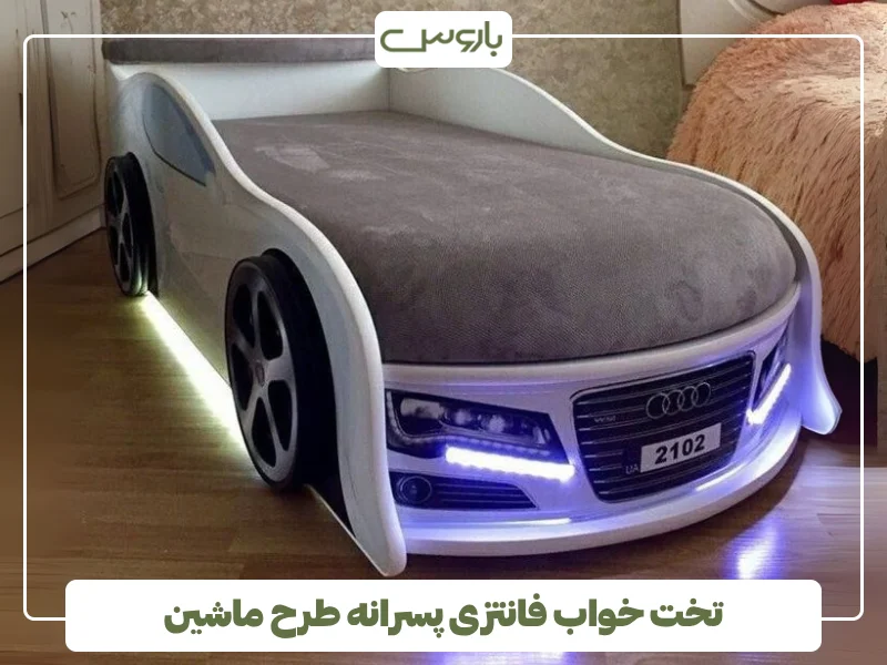 تخت خواب فانتزی پسرانه طرح ماشین (7)