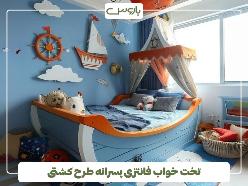 تخت خواب فانتزی پسرانه طرح کشتی (3)