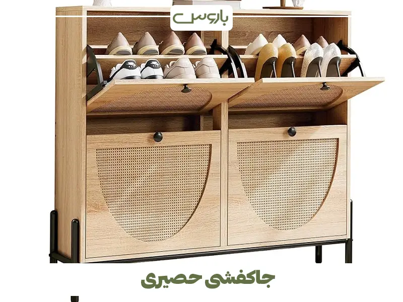 جاکفشی حصیری