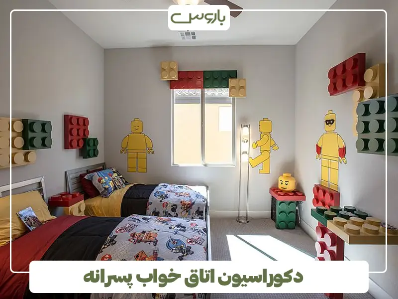 دکوراسیون اتاق خواب پسرانه