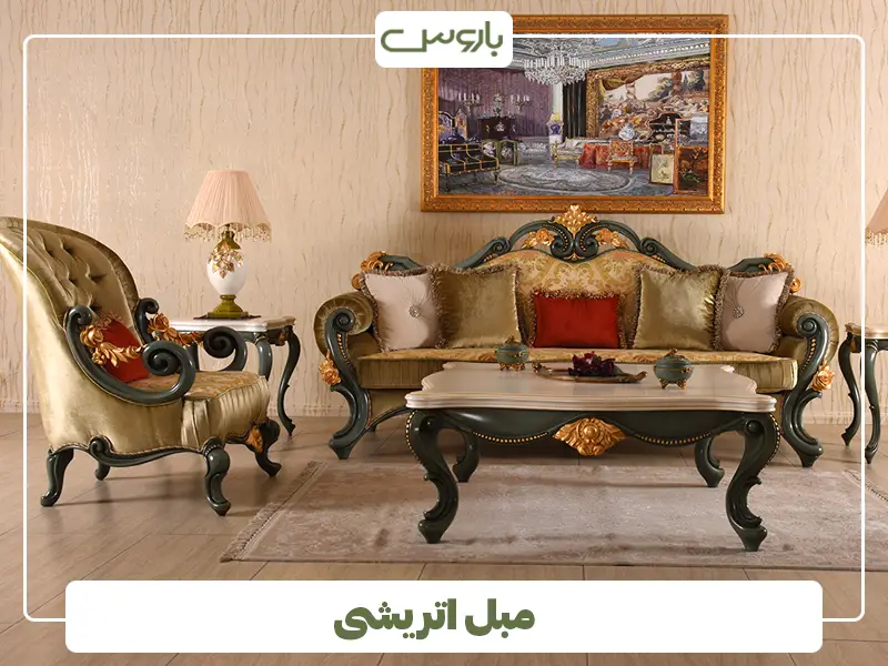 مبل اتریشی