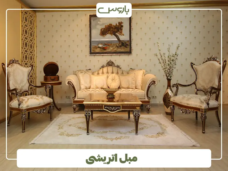 مبل اتریشی
