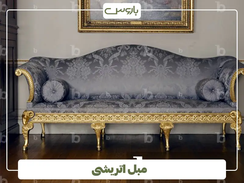 مبل اتریشی