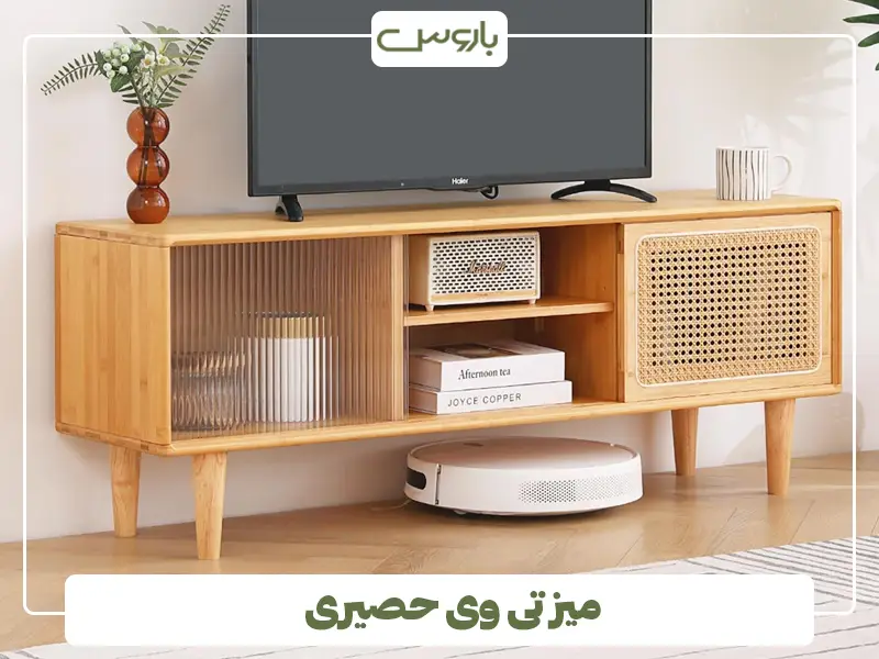 میز تی وی حصیری