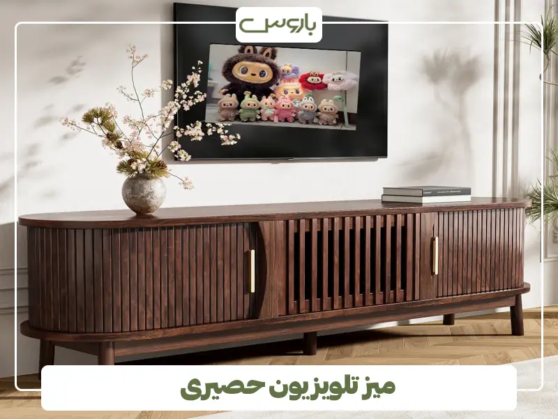میز تی وی حصیری