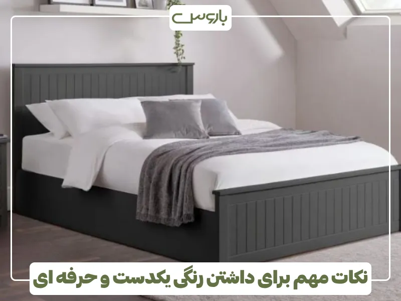 نکات مهم برای داشتن رنگی یکدست و حرفه ای (1)