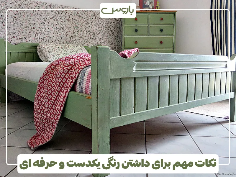 نکات مهم برای داشتن رنگی یکدست و حرفه ای