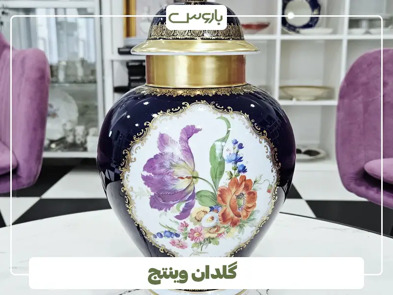 گلدان وینتج