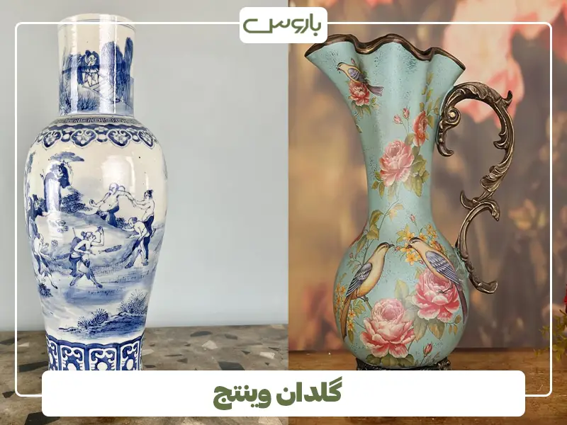 گلدان وینتج