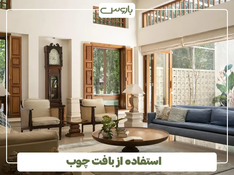 استفاده از بافت چوب