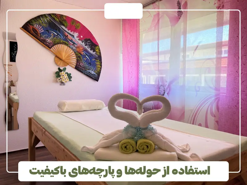 استفاده از حوله‌ها و پارچه‌های باکیفیت