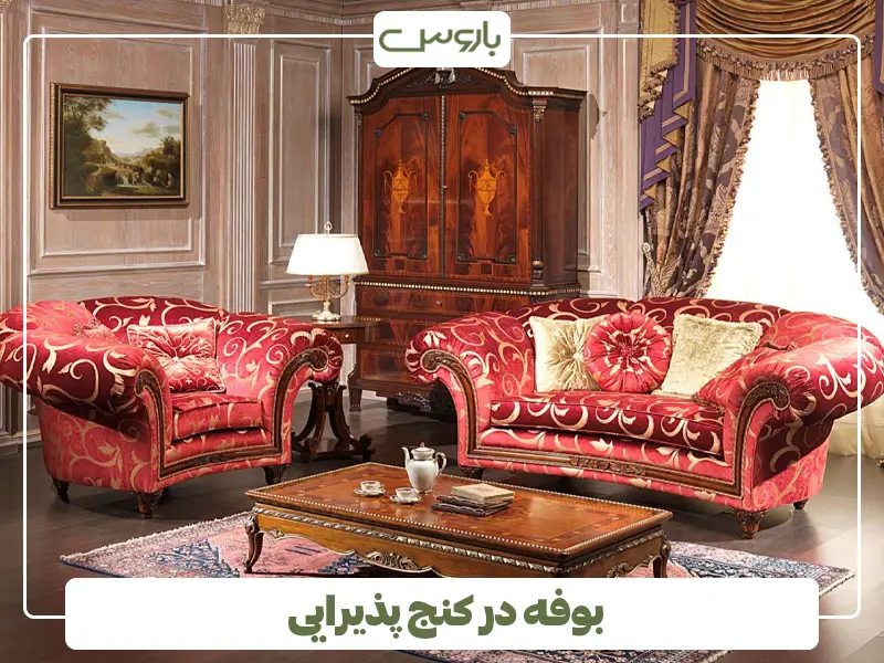بوفه در کنج پذیرایی