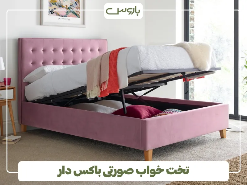 تخت خواب صورتی باکس دار