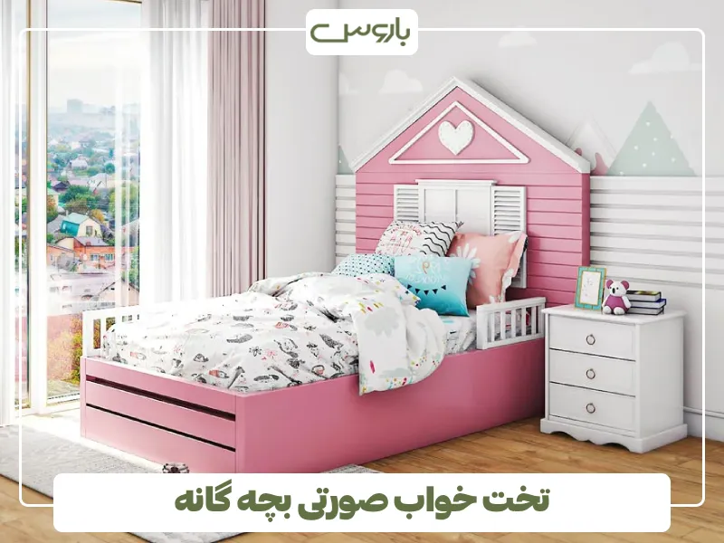 تخت خواب صورتی بچه گانه