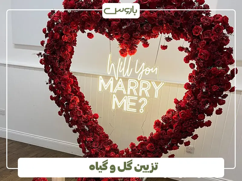 تزیین گل و گیاه
