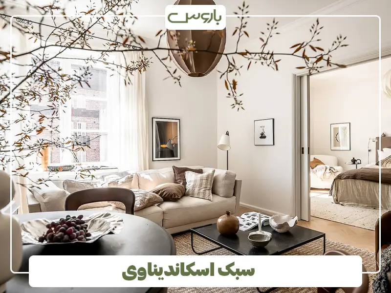سبک اسکاندیناوی