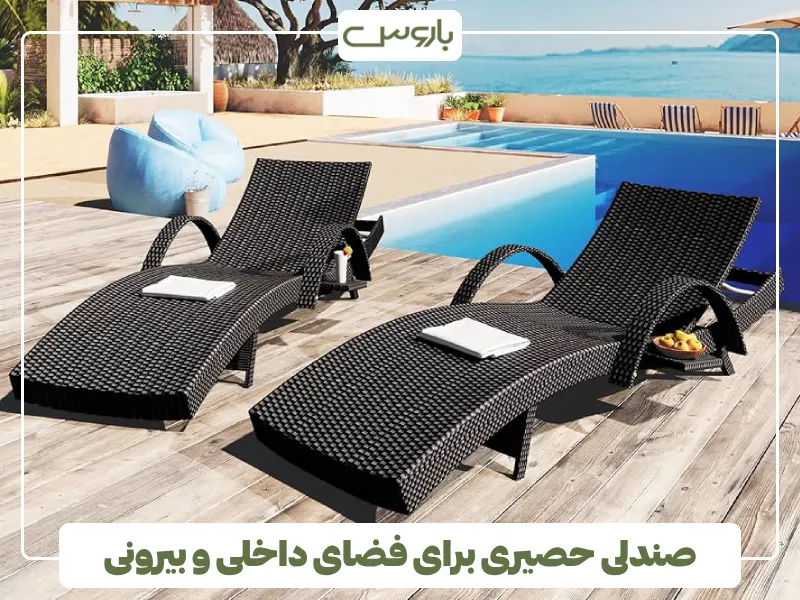 صندلی حصیری برای فضای داخلی و بیرونی (3)