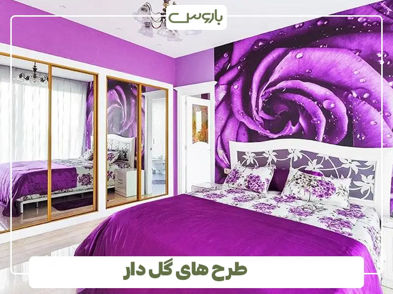 طرح های گل دار