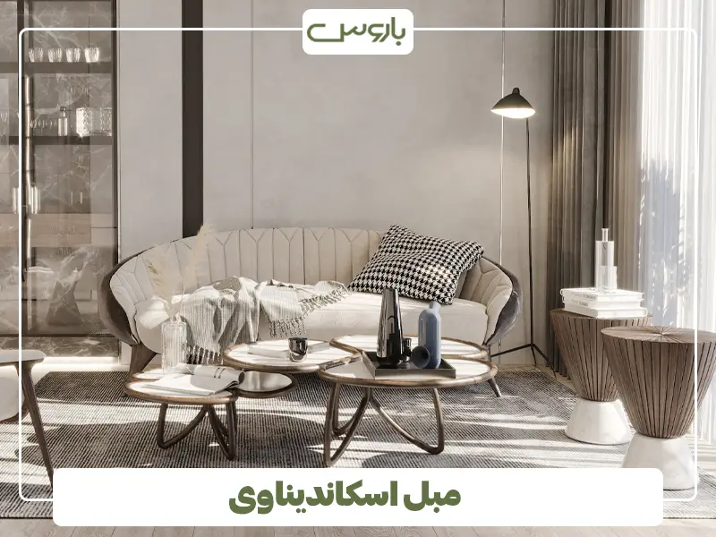 مبل اسکاندیناوی