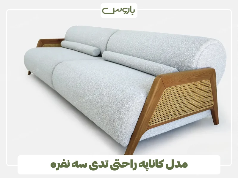 مدل کاناپه راحتی تدی سه نفره (2)