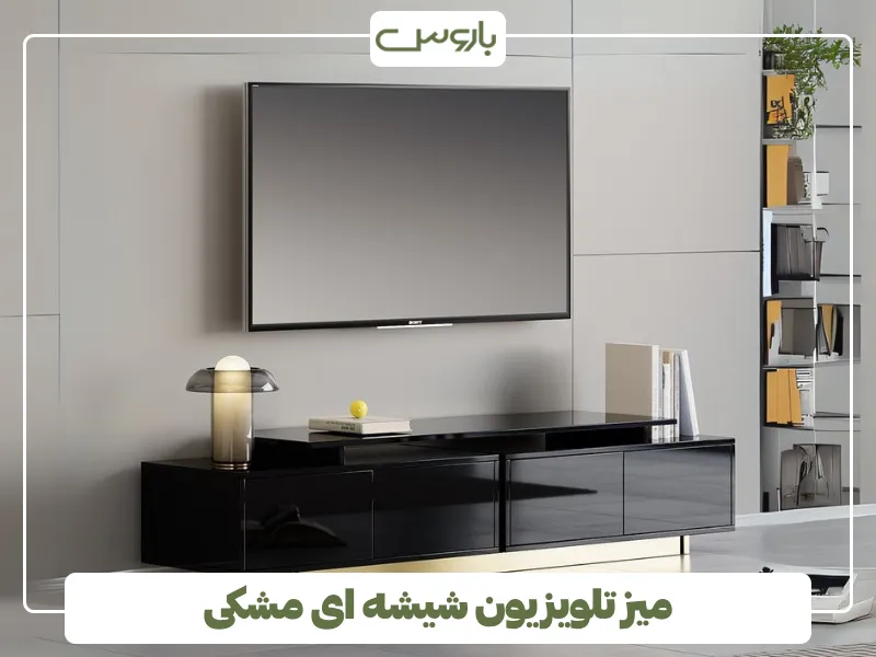 میز تلویزیون شیشه ای مشکی