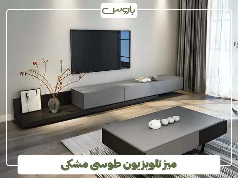 میز تلویزیون طوسی مشکی (2)