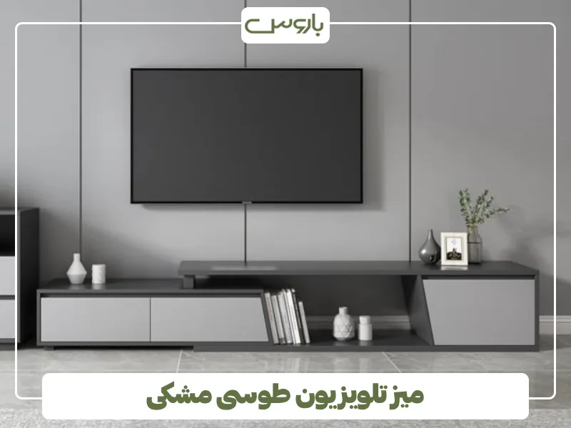 میز تلویزیون طوسی مشکی