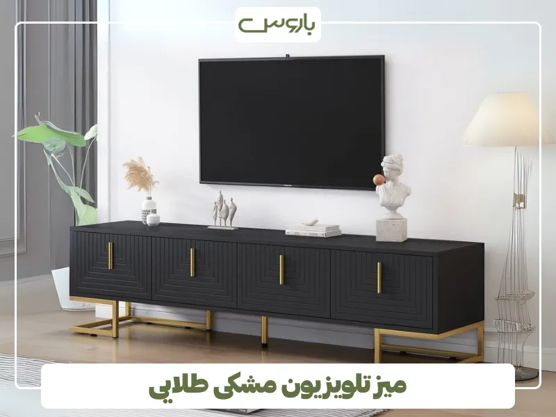 میز تلویزیون مشکی طلایی (2)