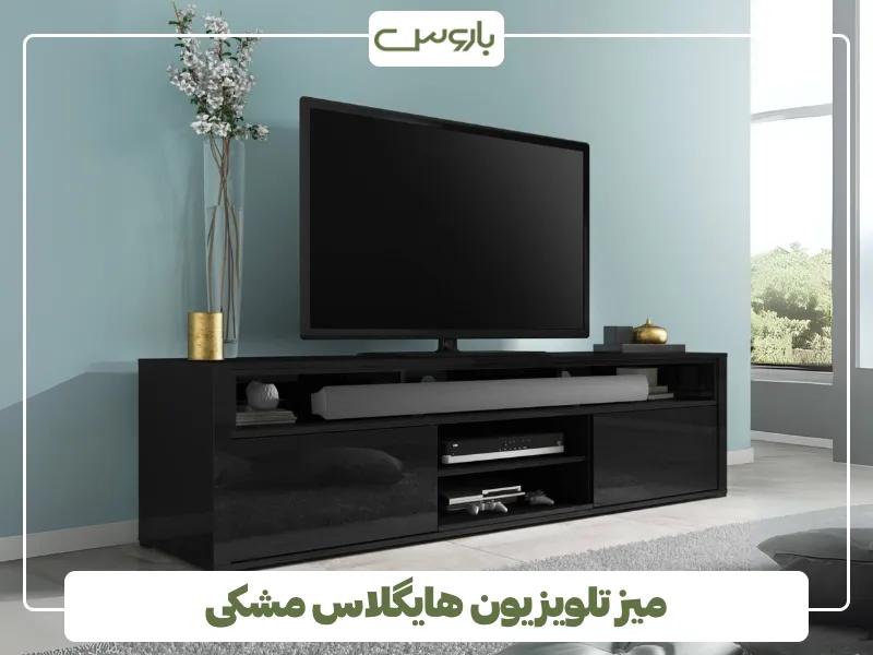 میز تلویزیون هایگلاس مشکی