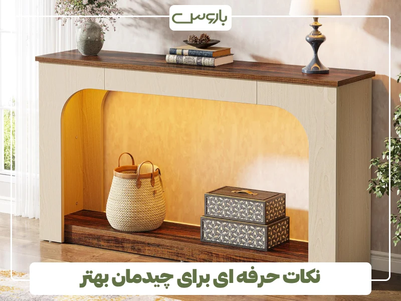 نکات حرفه ای برای چیدمان بهتر