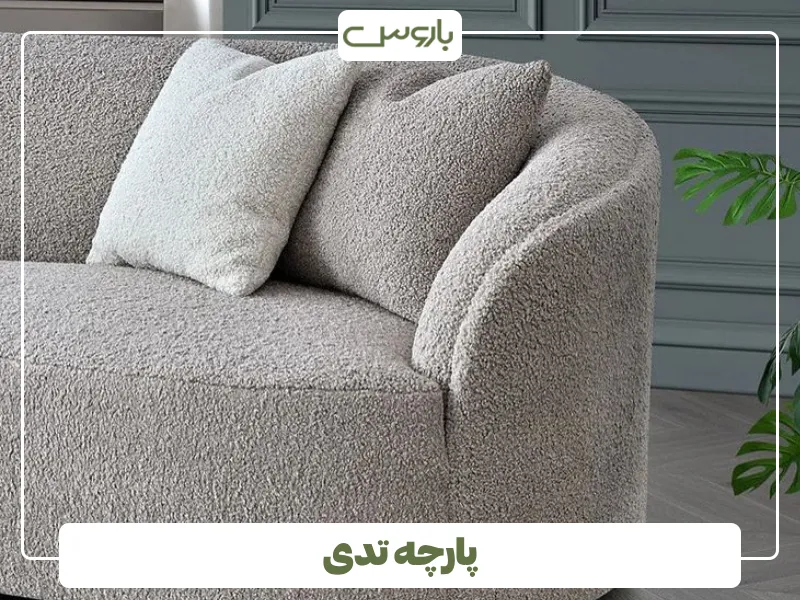 پارچه تدی